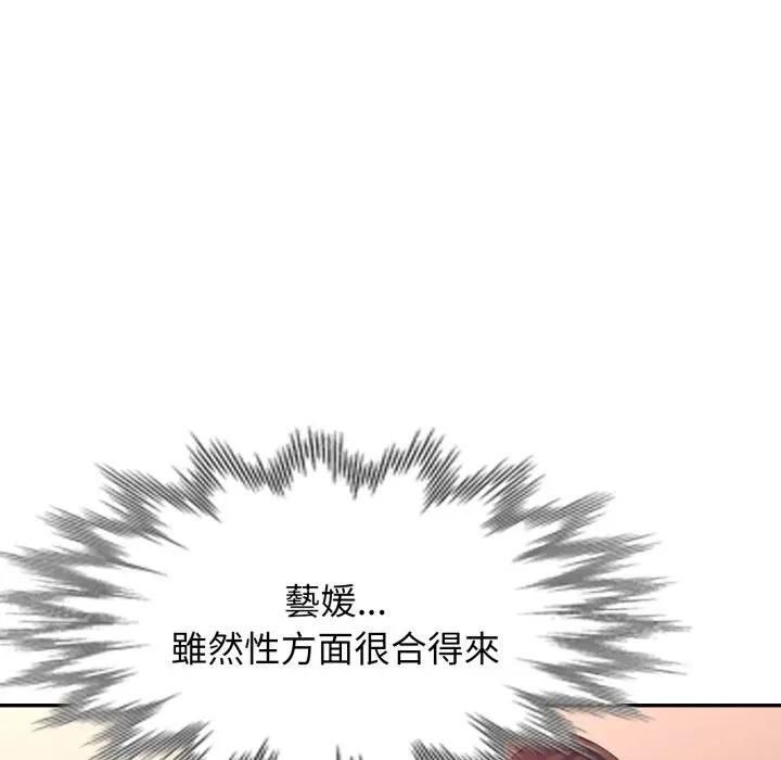 特別課程第9話
