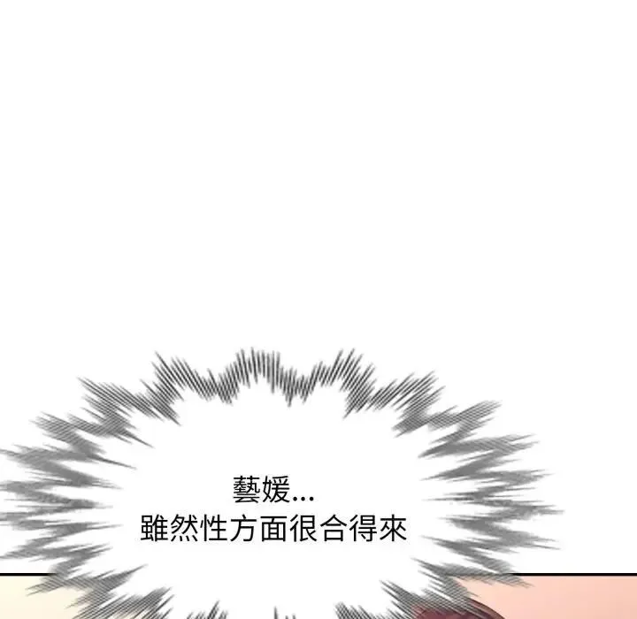 特別課程第9話