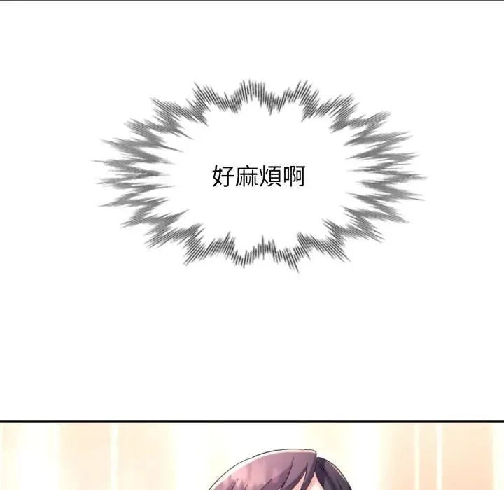 特別課程第9話