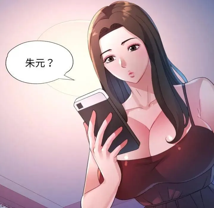 特別課程第9話