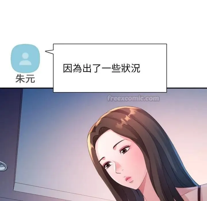 特別課程第9話