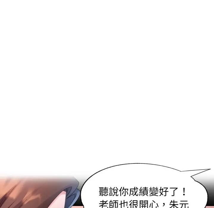 特別課程第9話
