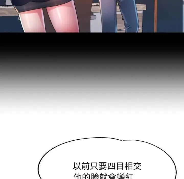 特別課程第9話