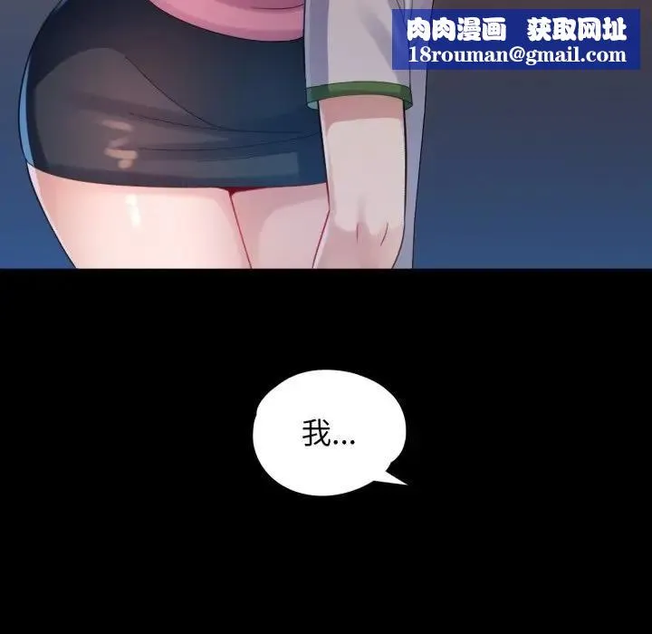 特別課程第9話