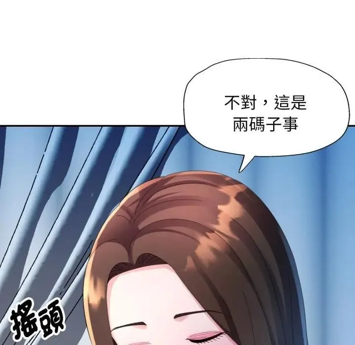 特別課程第9話