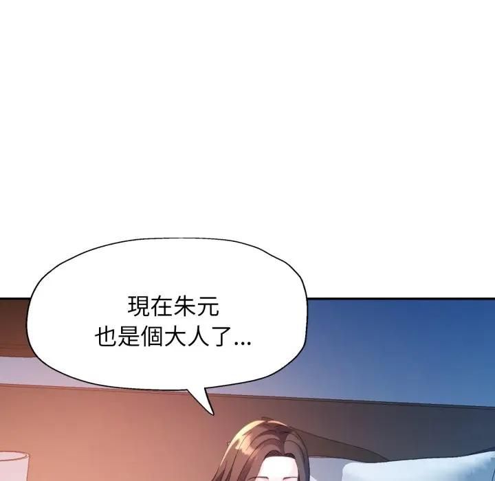 特别课程第9話