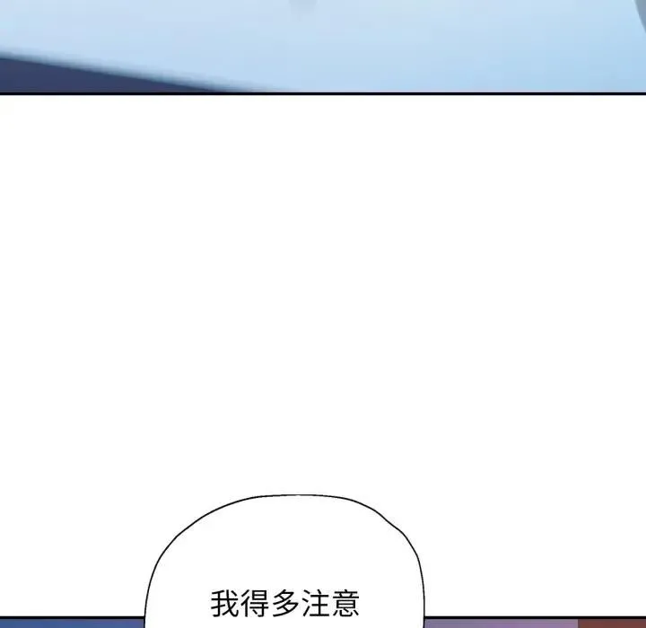 特別課程第9話