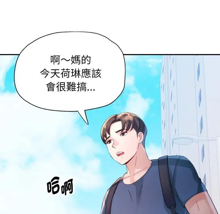 特别课程第9話