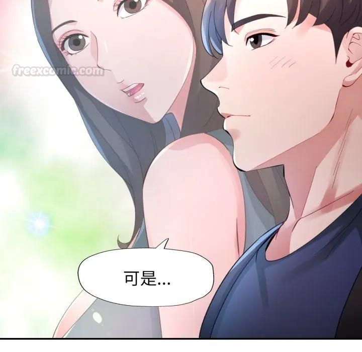 特別課程第9話