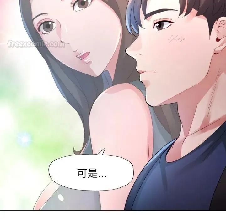 特別課程第9話