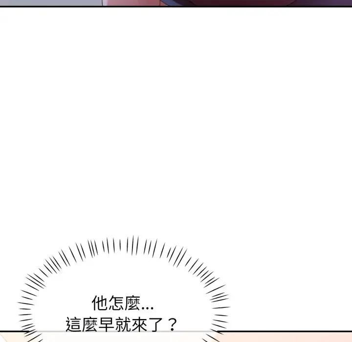 特别课程第9話