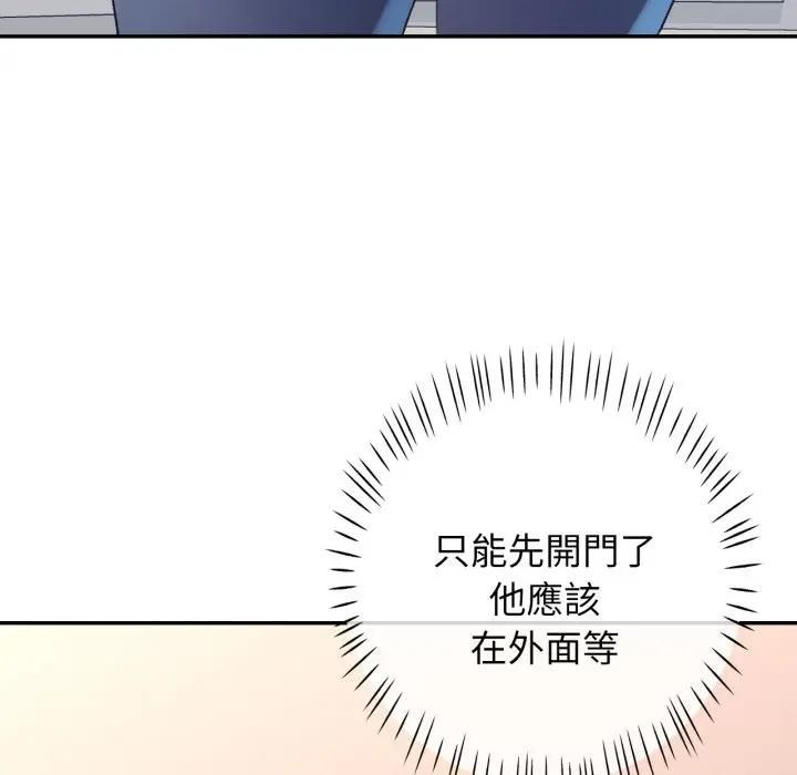 特别课程第9話