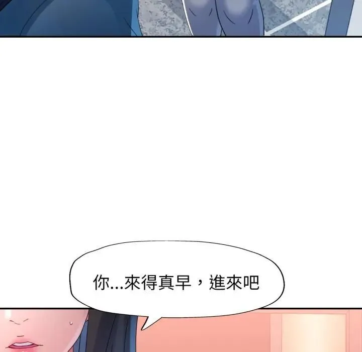 特別課程第9話