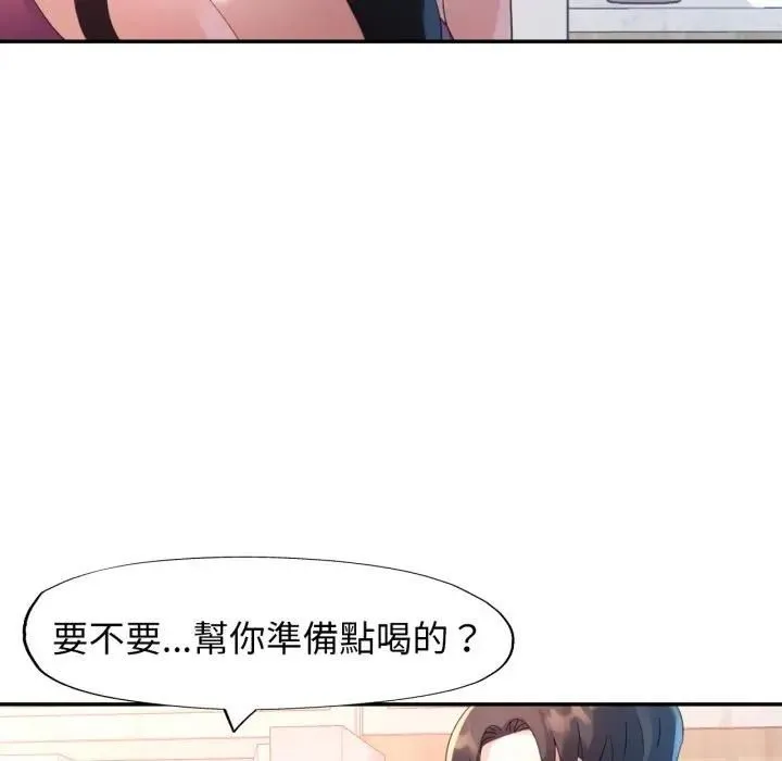 特別課程第9話