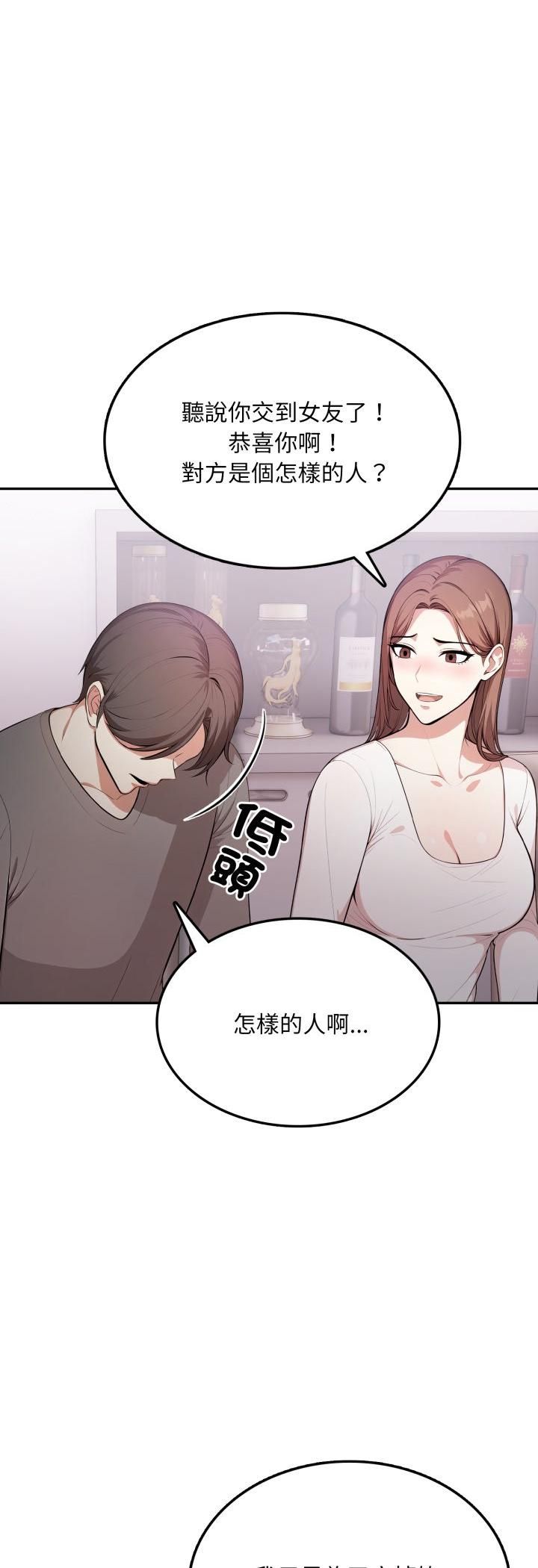 不顾一切爱上你第19話