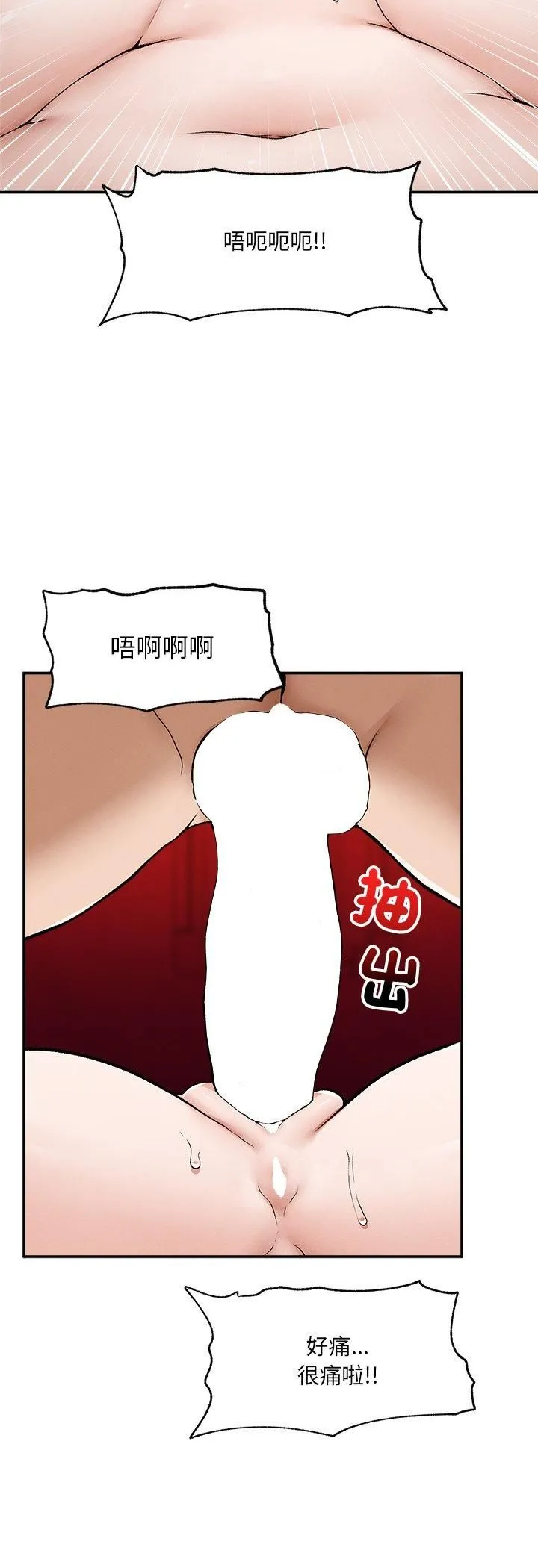 超導體覺醒第33話