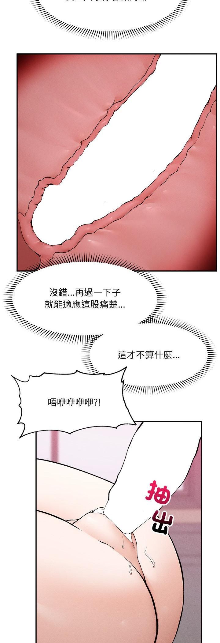 超导体觉醒第33話