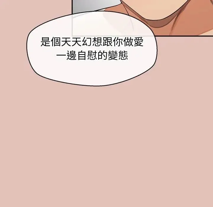 公主殿下要收種子啦！第27話