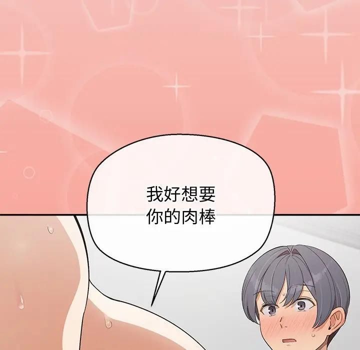 公主殿下要收种子啦!第27話
