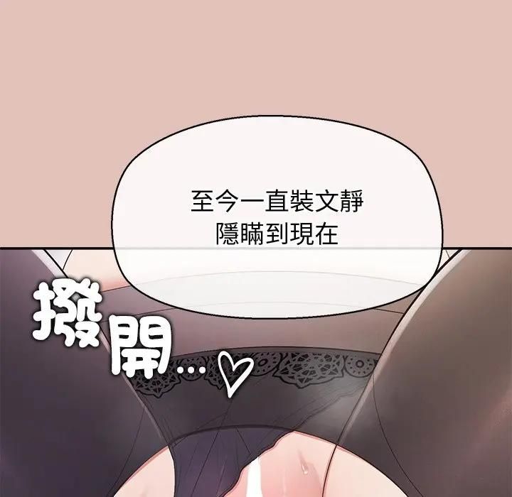 公主殿下要收种子啦！第27話