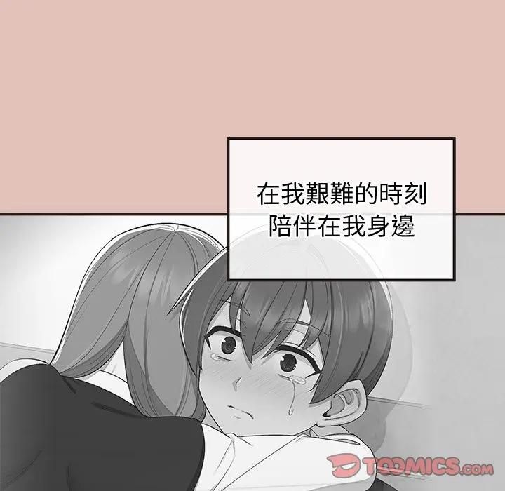 公主殿下要收种子啦！第27話