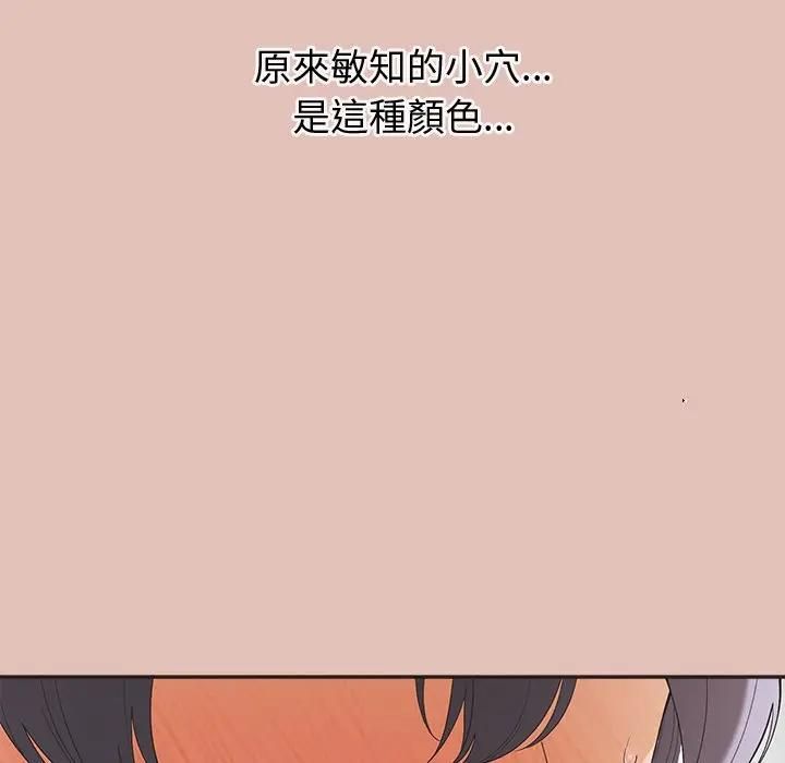 公主殿下要收种子啦!第27話