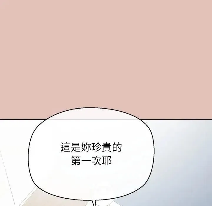 公主殿下要收種子啦！第27話