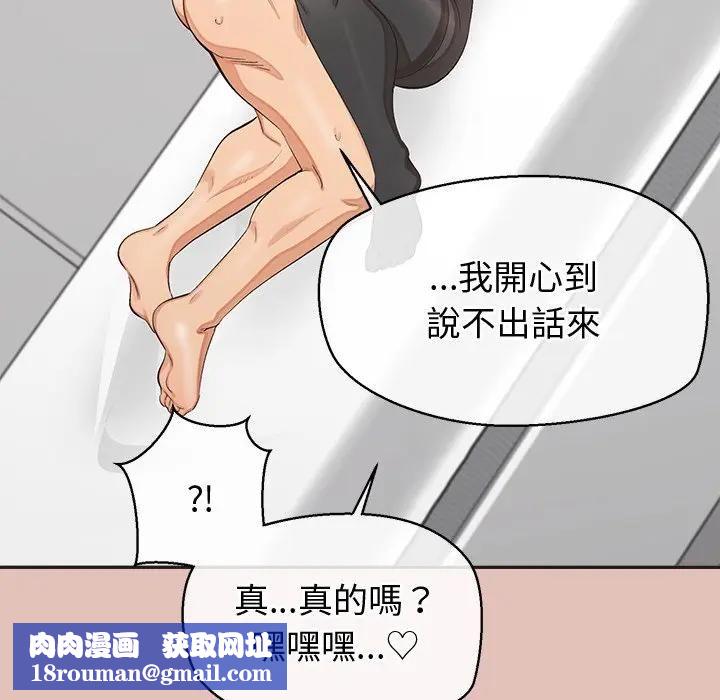 公主殿下要收种子啦!第27話