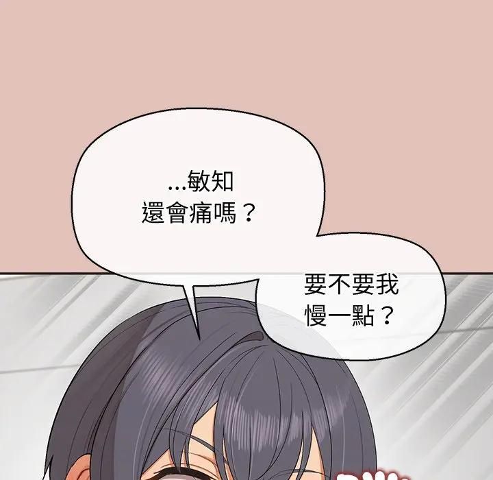 公主殿下要收种子啦!第27話