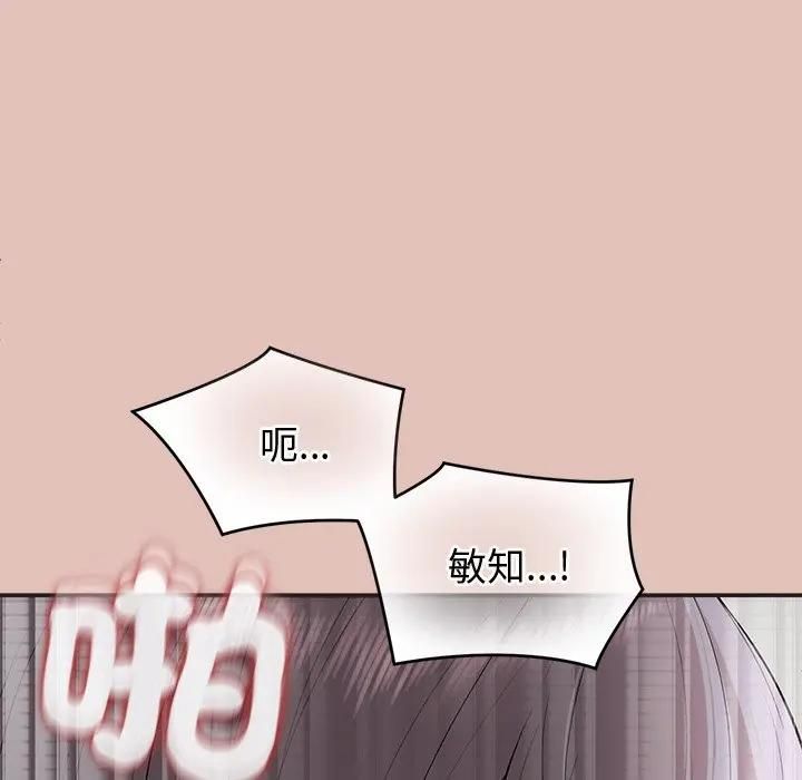 公主殿下要收种子啦！第27話
