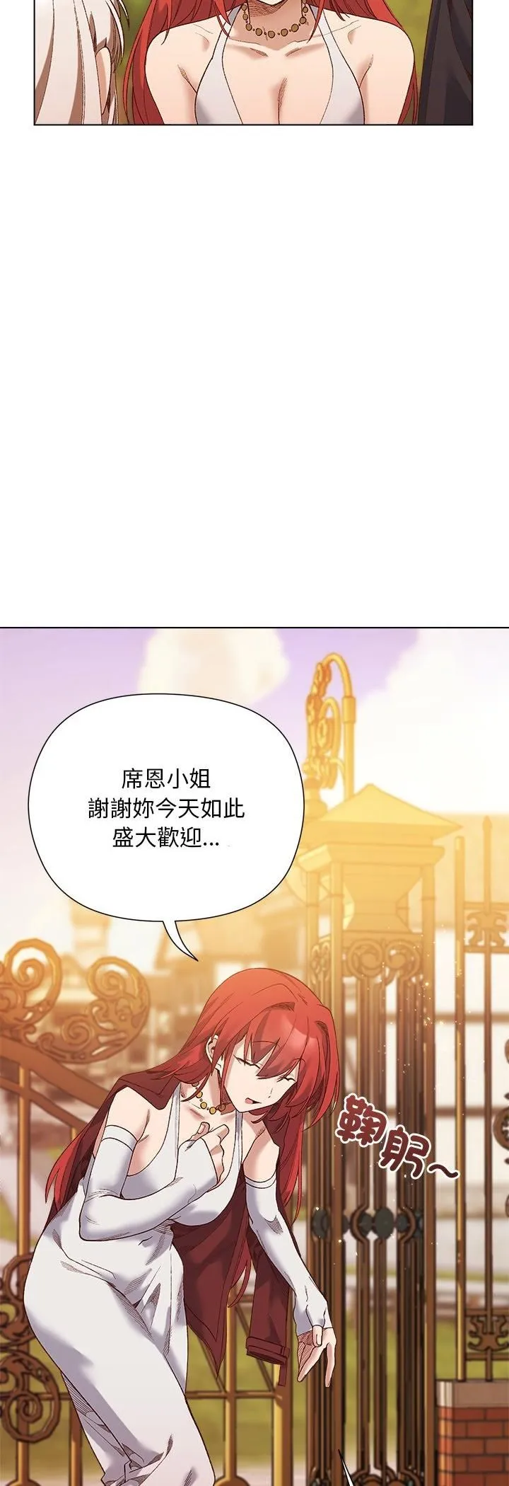 小姐由我來守護第15話