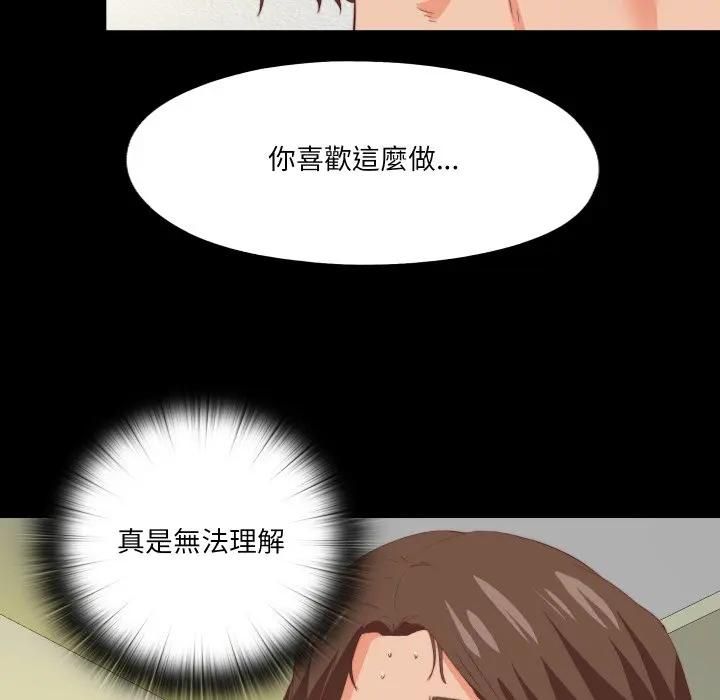 无法上色的关係第20話