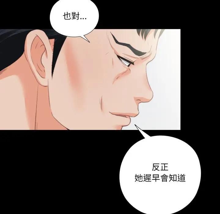 无法上色的关係第20話
