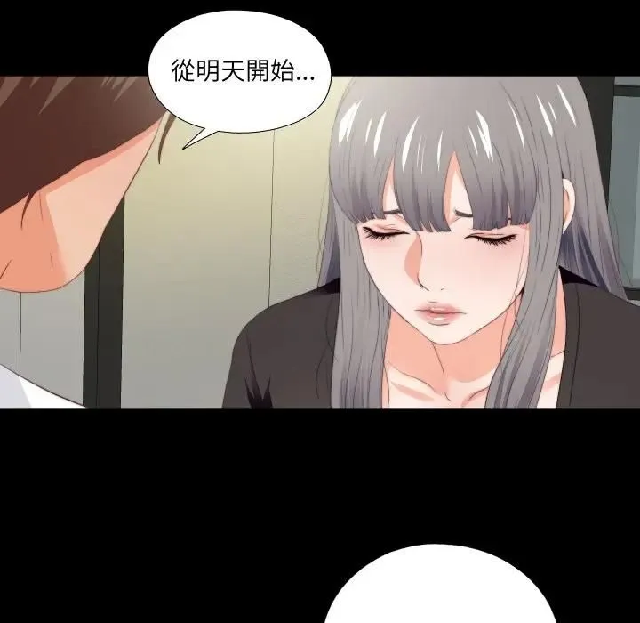 無法上色的關係第20話