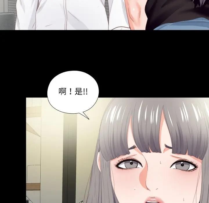 无法上色的关係第20話