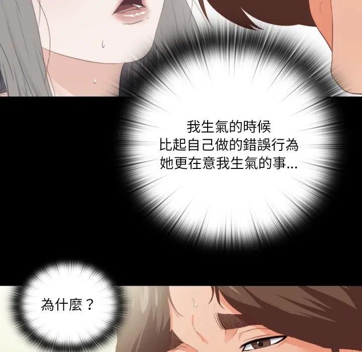 无法上色的关係第20話