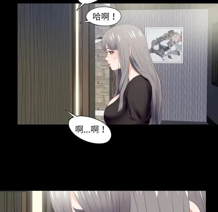 無法上色的關係第20話