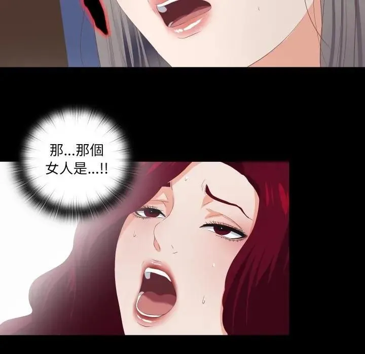 無法上色的關係第20話