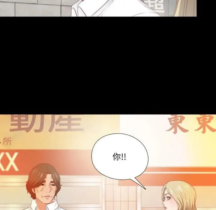 無法上色的關係第20話