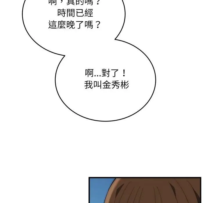 神雕闖都市第35話