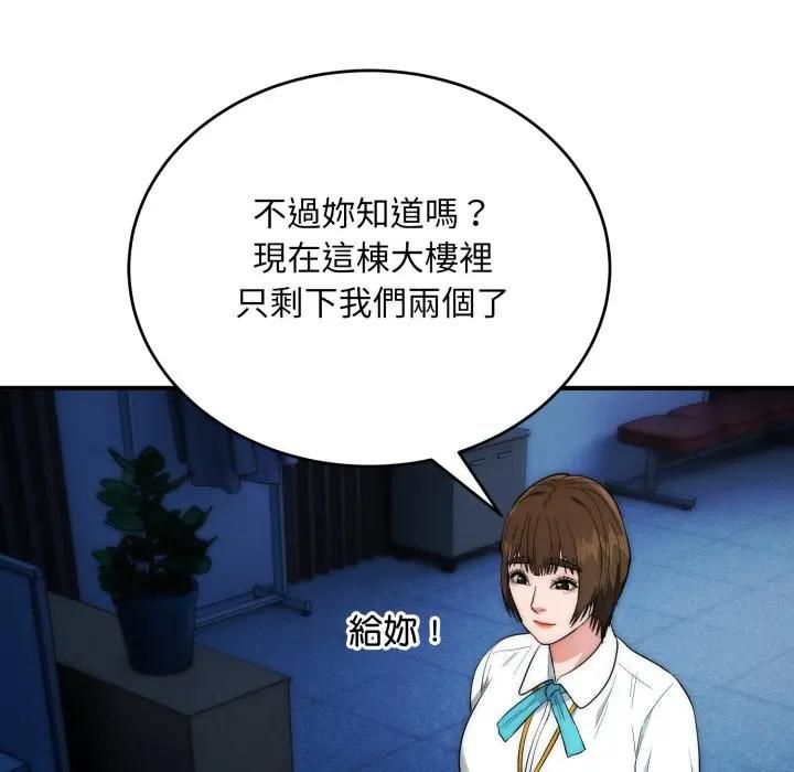 神雕闯都市第35話