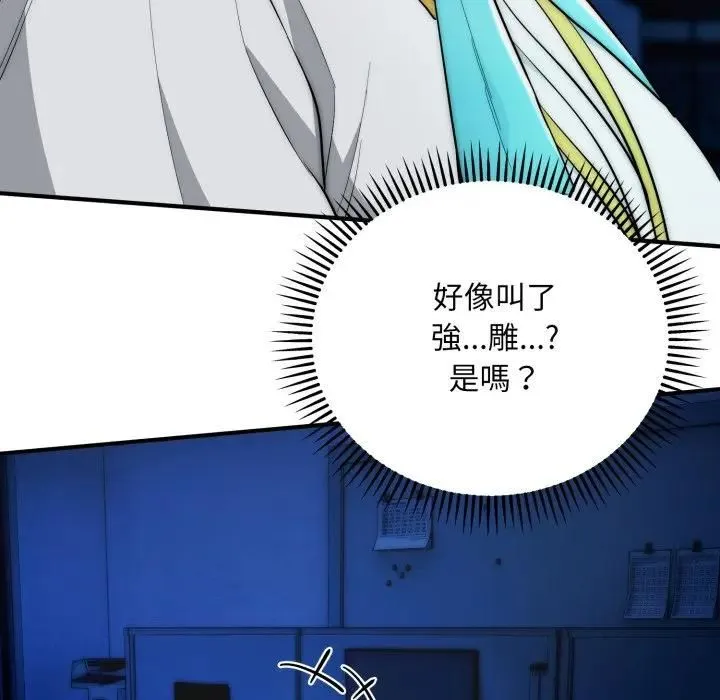 神雕闖都市第35話