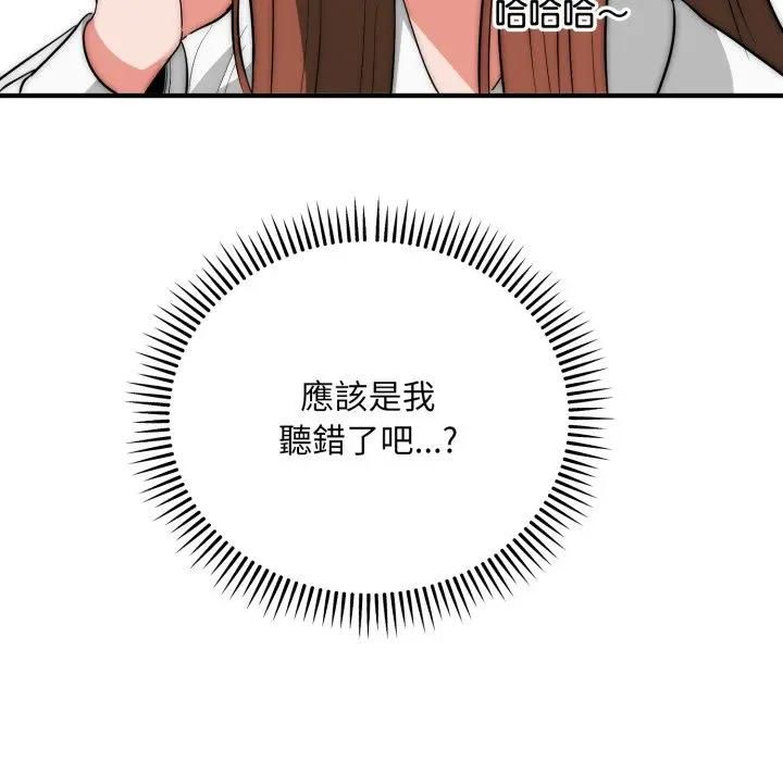 神雕闯都市第35話