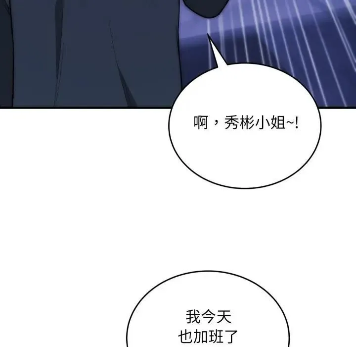 神雕闖都市第35話