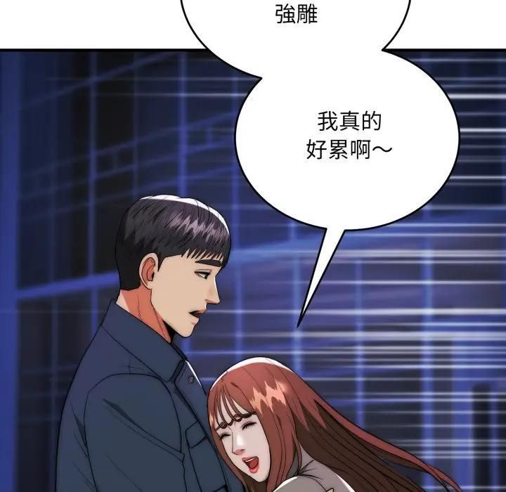 神雕闯都市第35話