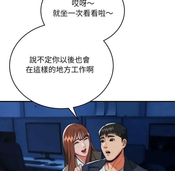 神雕闖都市第35話