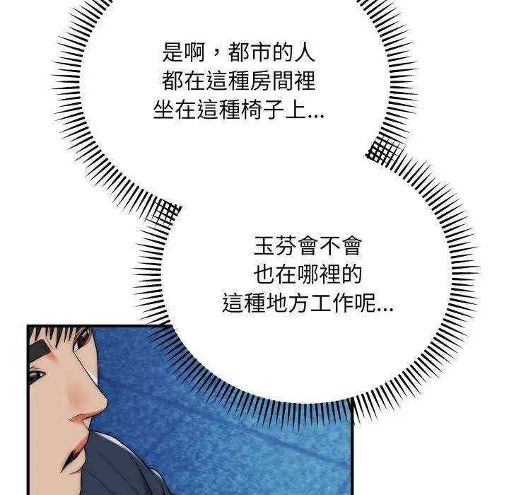 神雕闯都市第35話