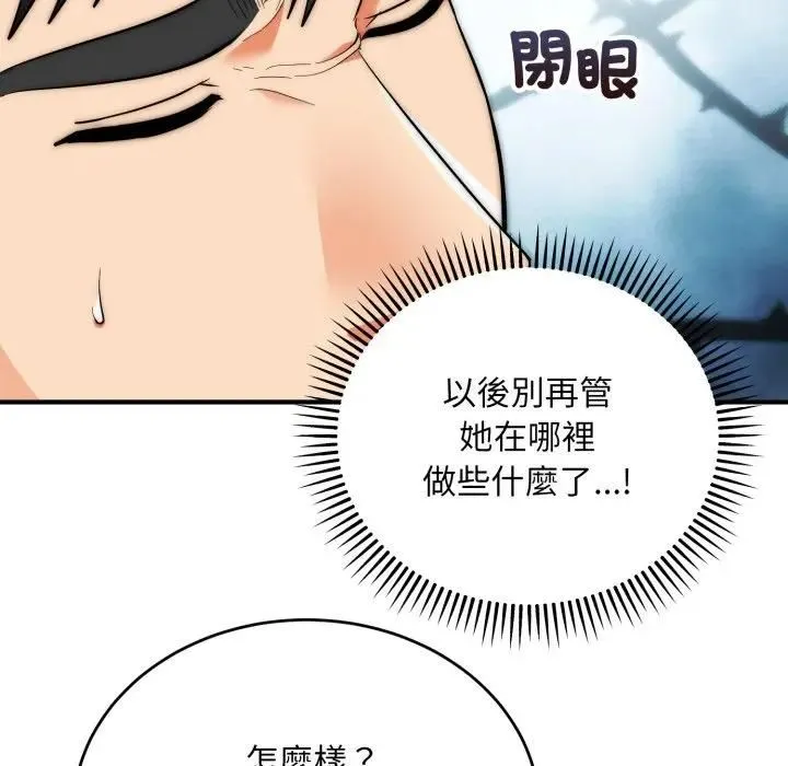 神雕闖都市第35話