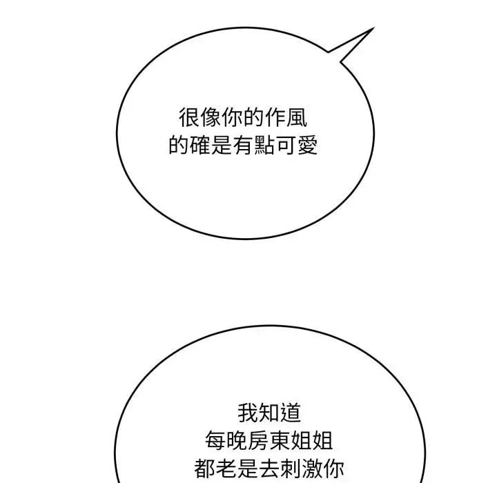 神雕闖都市第35話