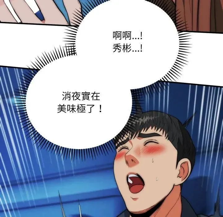 神雕闖都市第35話